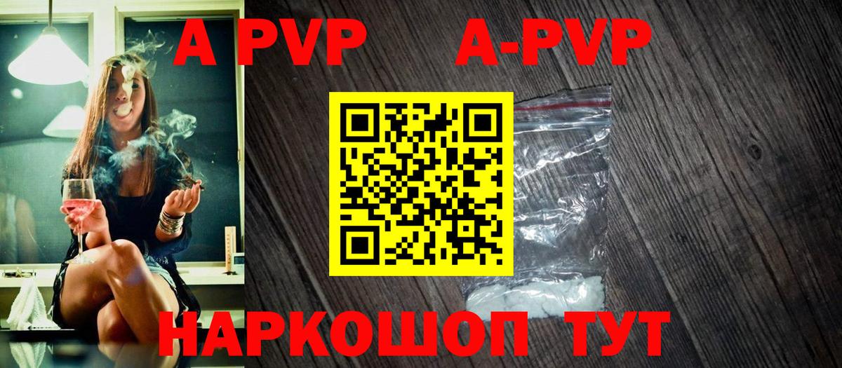 A PVP кристаллы  A PVP СК КРИС  Вход с VPN  Воркута 