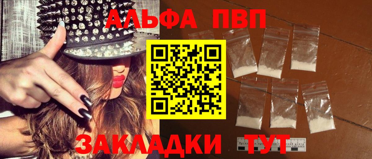Alpha-PVP СК КРИС Воркута