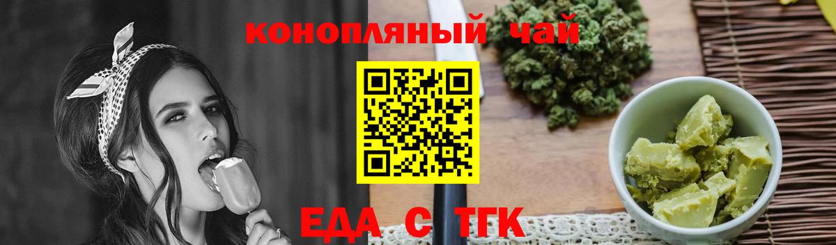 Воркута  Печенье с ТГК марихуана  Вход с VPN 