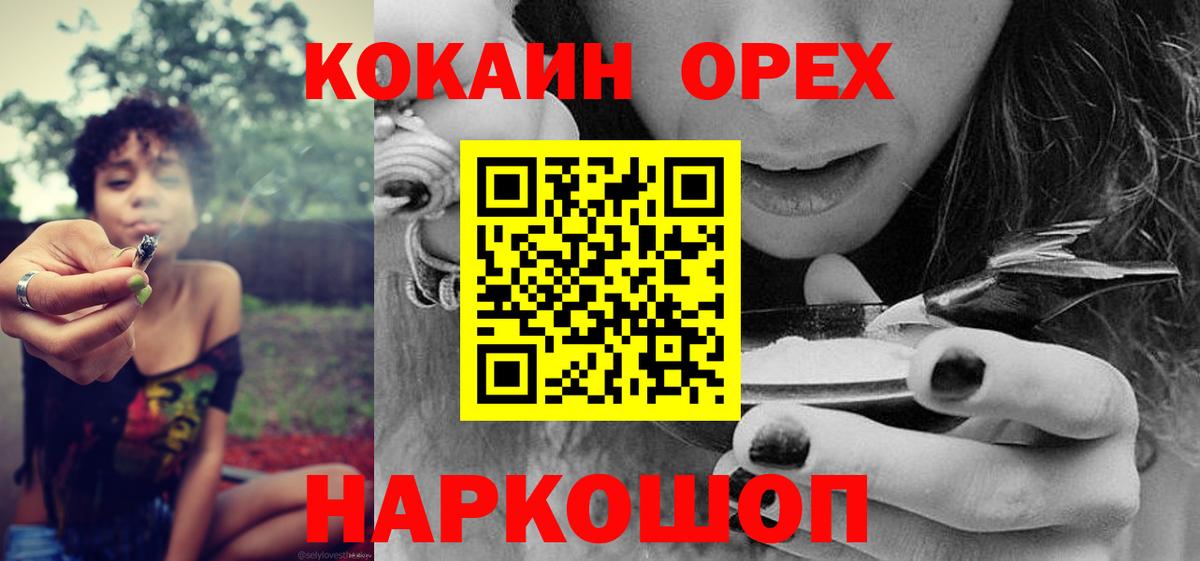 Воркута  КОКАИН 97%  COCAIN  Вход с VPN 