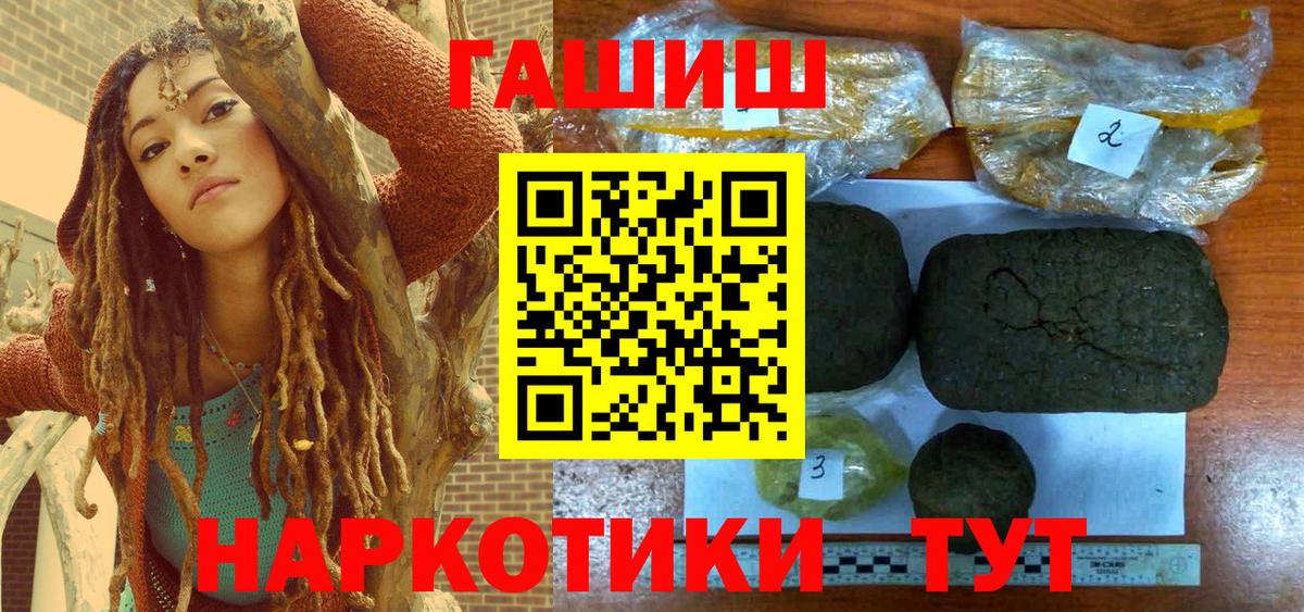 ГАШ 40% ТГК  ГАШИШ  ГАШИШ VHQ  Воркута  Вход с VPN 