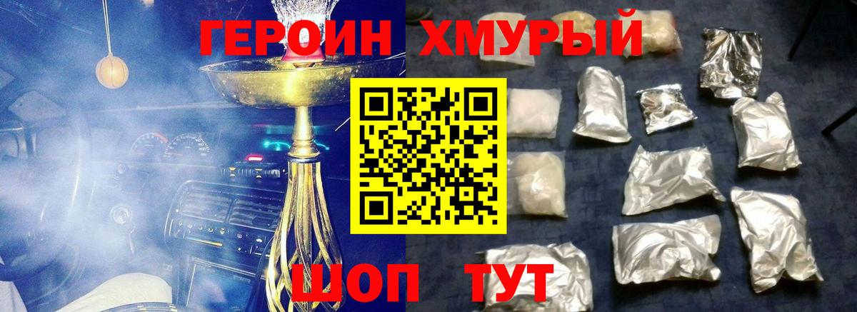 Воркута  Героин Heroin  Вход с VPN 