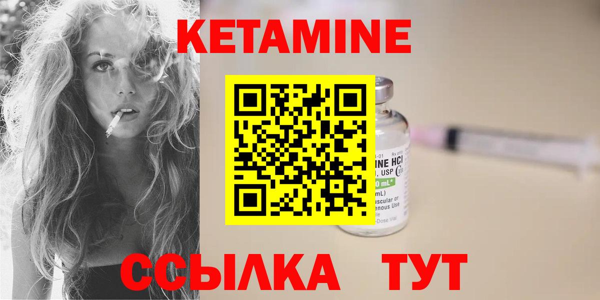 КЕТАМИН ketamine Воркута
