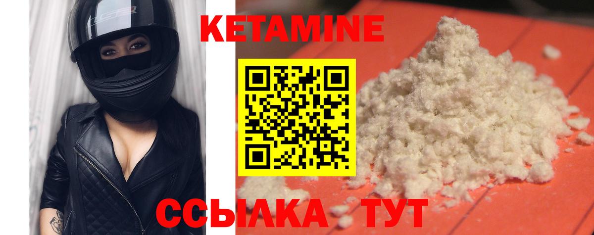 КЕТАМИН ketamine  Вход с VPN  Воркута 