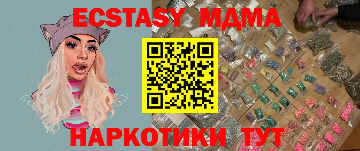 Воркута  МДМА кристаллы  МДМА VHQ  Вход с VPN 