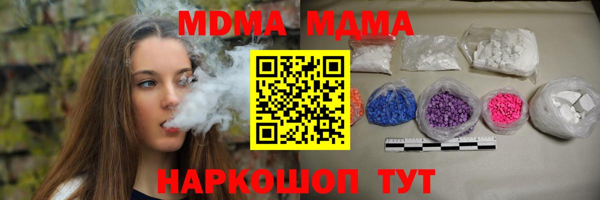 МДМА кристаллы Воркута