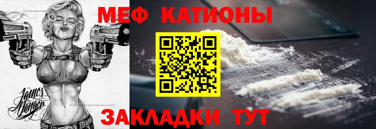 Меф 4 MMC  Вход с VPN  Воркута 