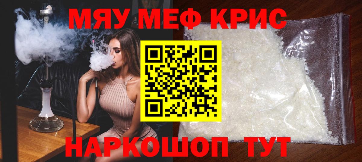 Меф кристаллы Воркута