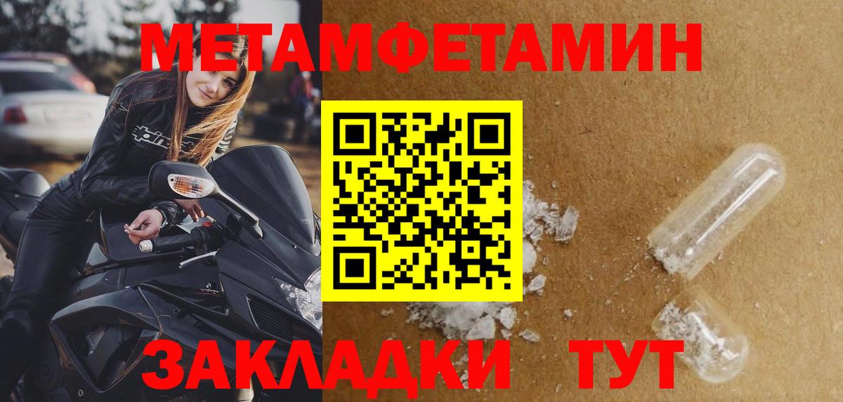 Метамфетамин мет Воркута