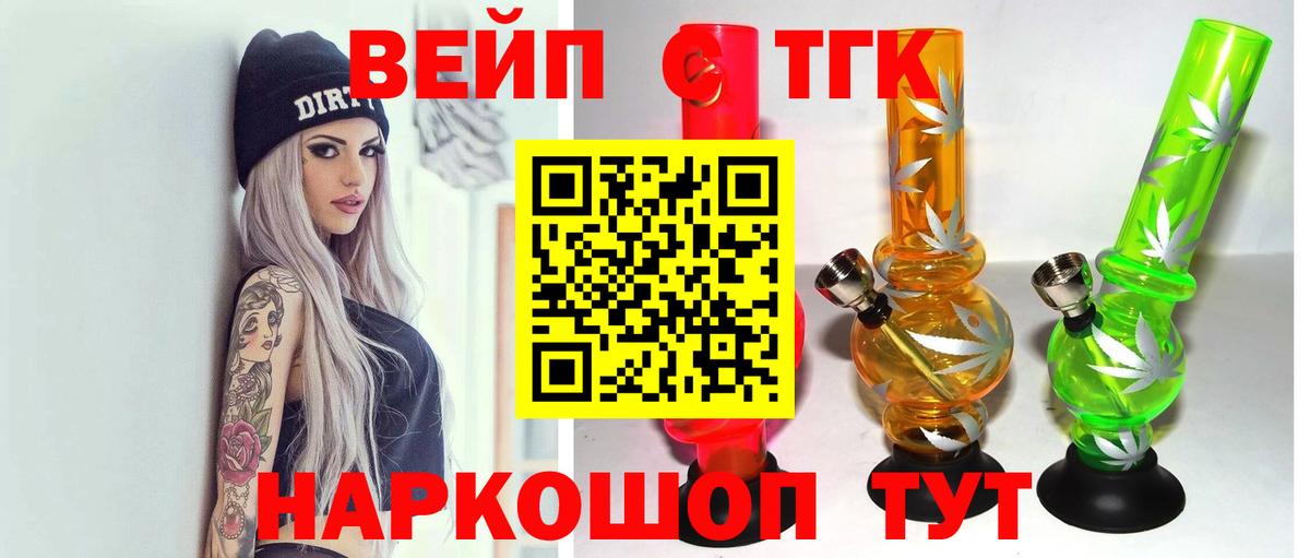 ТГК концентрат  Вход с VPN  Воркута  ТГК Wax 