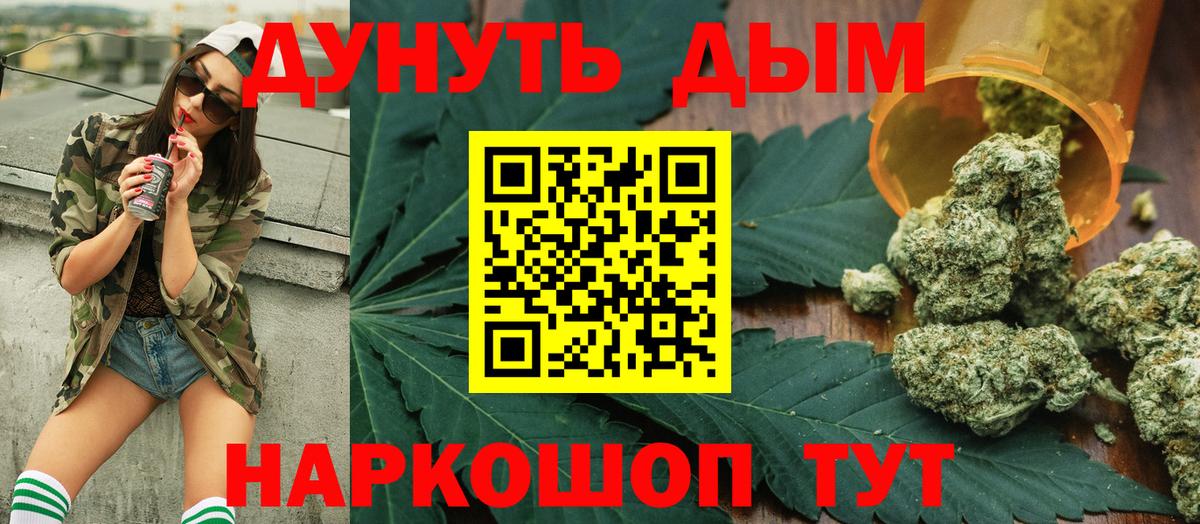 Конопля White Widow  Бошки Шишки тримм  Вход с VPN  Воркута  Конопля AK-47 